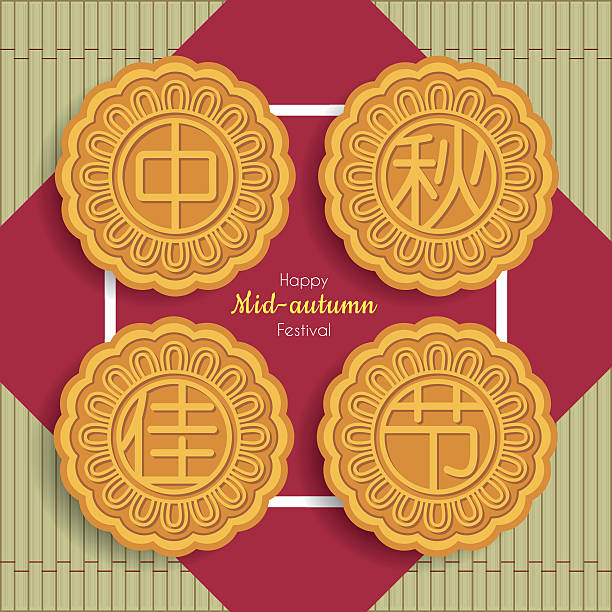 Moon Cake Clip Art, Vector Images & Illustrations - iStock