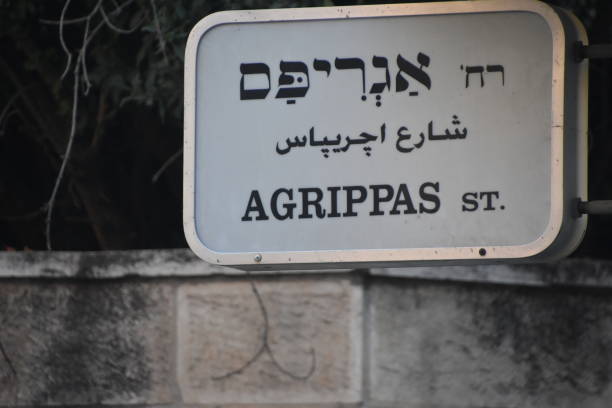 istock Street signs in Jerusalem 1000735752
