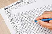 chinesische-schriftzeichen-im-klassenzimmer-schreiben-lernen.jpg?b=1&s=170x170&k=20&c=bPUO2_O2h63zMZtZ5E7Ba59Z18neHnr4GrHdUGL40QY=