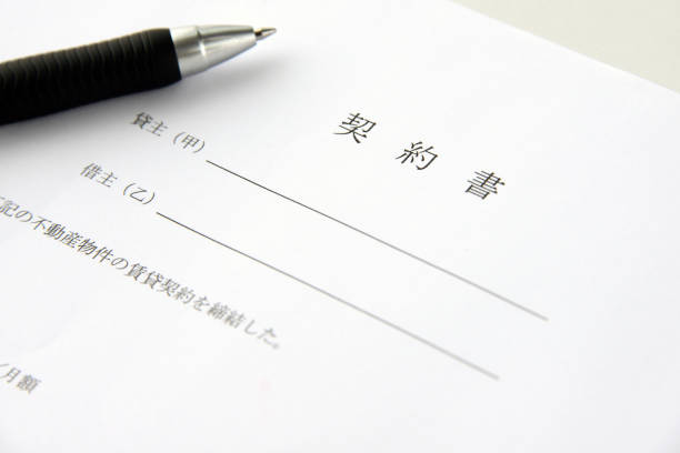 istock Japanese contract sheet and personal seal 1003368986