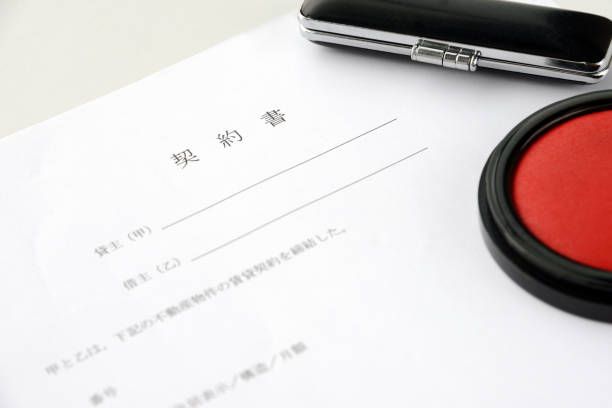 istock Japanese contract sheet and personal seal 1003369012