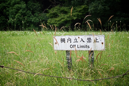 A sign, in a Japanese park.