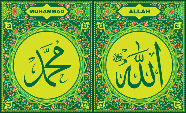 Allah & Muhammad Islamic Calligraphy with green flower border frame Allah & Muhammad Islamic Calligraphy with green flower border frame ready for digital prints allah stock illustrations