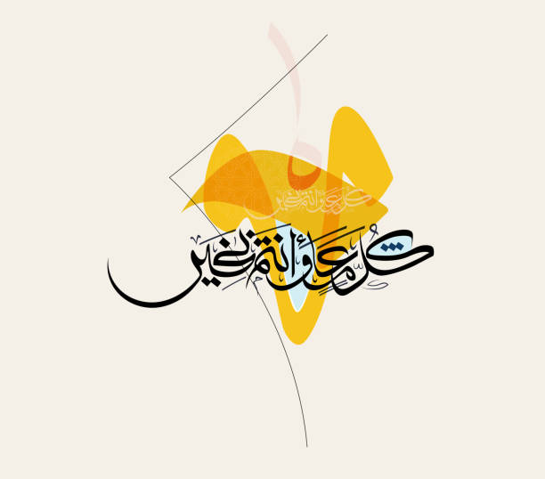 istock Happy eid. Arabic calligraphy greeting to celebrate the Eid of Ramadan. Translated: we wish you a happy eid. 1008797094