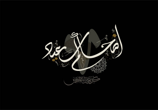 istock Adha Mubarak Arabic Calligraphy for Eid Greeting. Islamic Eid Adha premium logo design for formal business greetings 1008804924