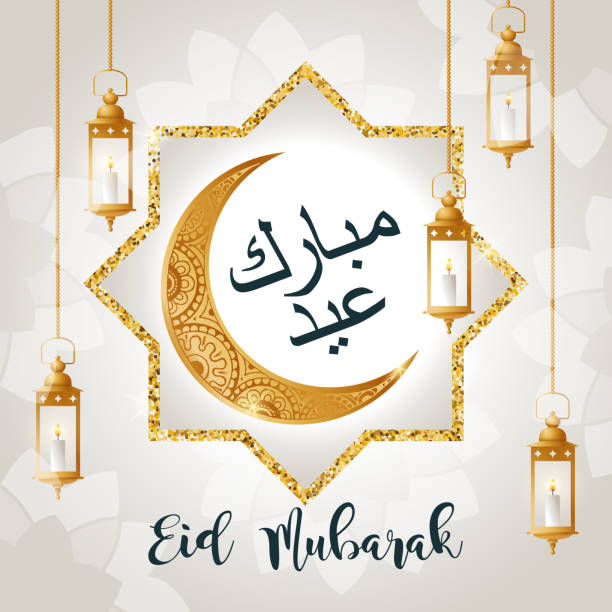 istock Eid Mubarak greeting card. Islamic holidays vector illustration with gold lanterns 1009547006