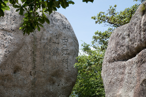 Namhae, South Korea - July 29, 2018 : A stone engraved at Geumsan Mountain in Namhae County