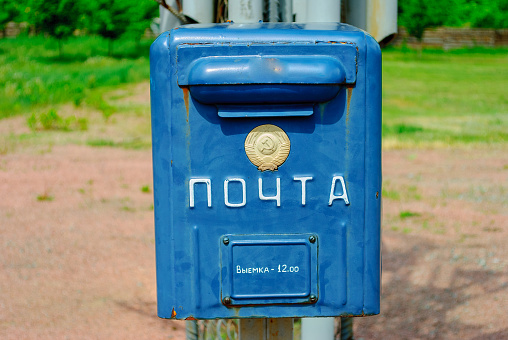 Soviet post box in Chernobyl, a town in Ukraine, famous by the nuclear reactor explosion disaster on April 26, 1986