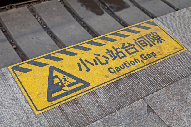istock Mind the gap in Chinese 1014205442