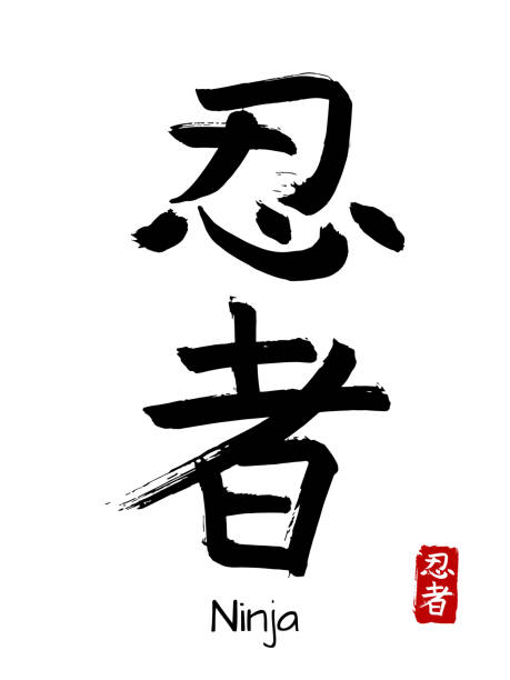 ilustrações de stock, clip art, desenhos animados e ícones de hand drawn hieroglyph translate ninja or shinobi. vector japanese black symbol on white background with text. ink brush calligraphy with red stamp(in japan-hanko). chinese calligraphic letter icon - ideogram