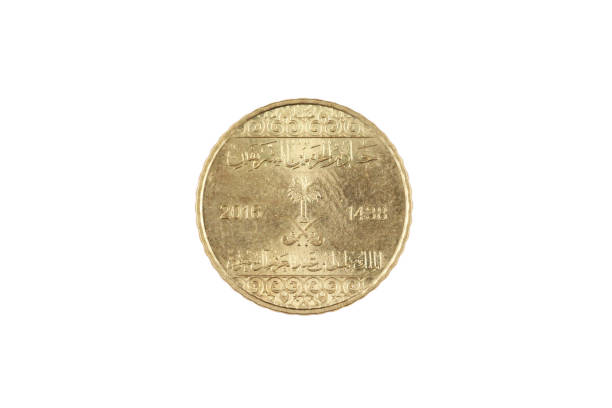 istock Saudi Arabian 25 Halalas Coin Isolated On A white Background 1014613432