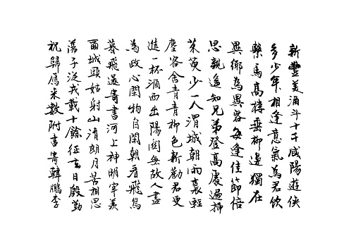 Vector background with Handwritten Chinese characters. Asian calligraphy illustration. Traditional black ink hieroglyphs isolated on white