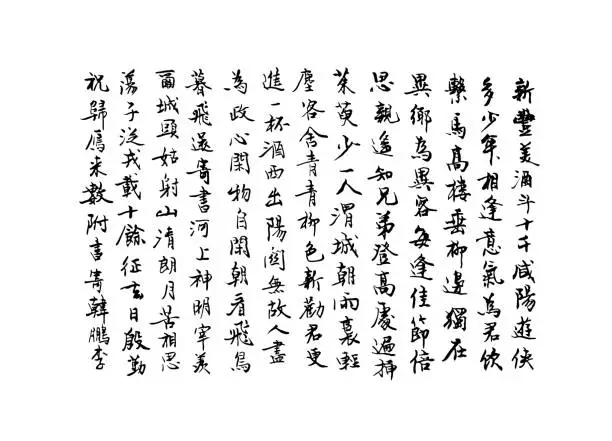 Vector illustration of Vector background with Handwritten Chinese characters. Asian calligraphy illustration