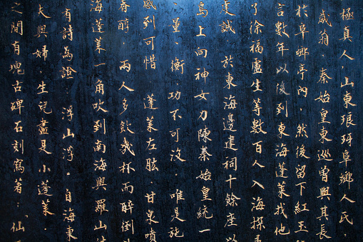 Chinese language stela slate on wall in temple in Luofu Mountain region