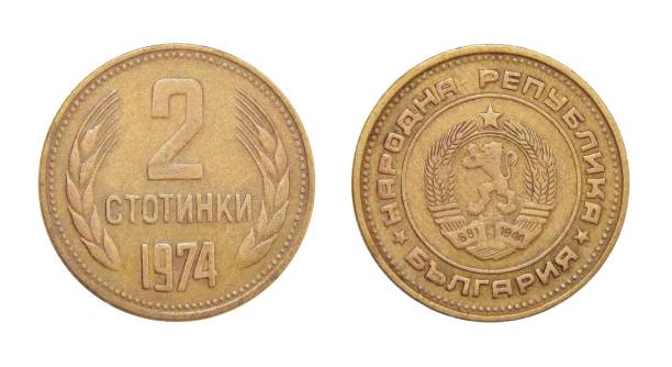 istock coin of Bulgaria 2 stotinki 1018436624