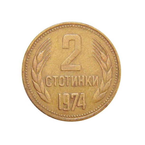 istock coin of Bulgaria 2 stotinki 1018436642
