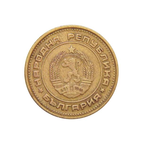istock coin of Bulgaria 2 stotinki 1018436646