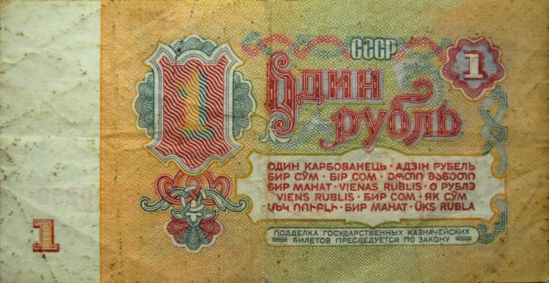 istock One rouble USSR isolated on the white background 1020362574
