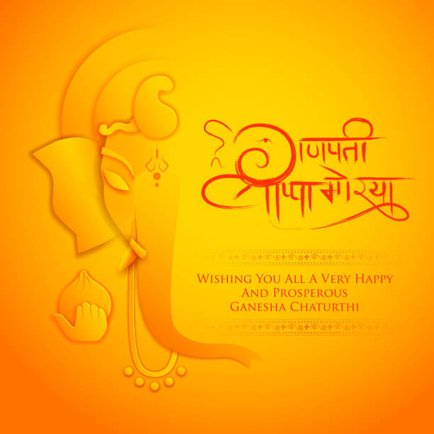 Lord Ganpati background for Ganesh Chaturthi festival of India with message meaning My Lord Ganesha illustration of Lord Ganpati background for Ganesh Chaturthi festival of India with message meaning My Lord Ganesha ganesha stock illustrations