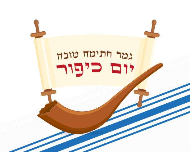 еврейский праздник, yom kippur, свиток, шофар, таллит - yom kippur stock illustrations