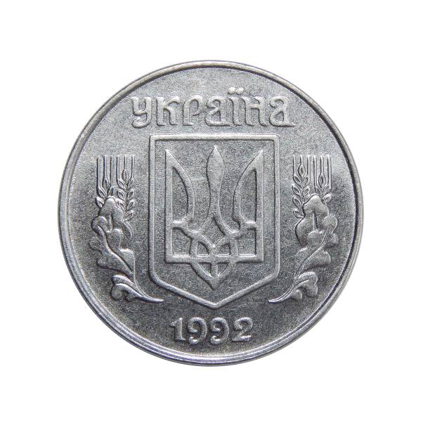 istock coin of Ukraine 5 kop. on a white background 1026773280