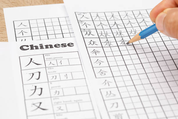 Learn to Write Chinese Characters in Classroom Learn to Write Chinese Characters in Classroom fang xiang stock pictures, royalty-free photos & images