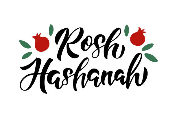 Rosh Hashanah lettering. Jewish holiday. Rosh Hashanah - handwritten modern lettering. Jewish holiday. Happy new year in Hebrew. Template for postcard or invitation card, poster, banner with pomegranate. Isolated on white background. Vector illustration. jewish new year stock illustrations