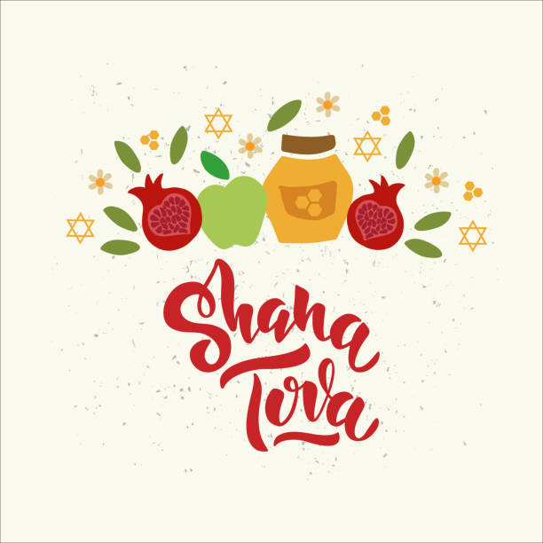 shana tova napis. żydowskie święto. - rosh hashana apple honey judaism stock illustrations