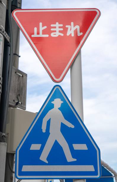 istock “Tomare” means “stop” in Japanese. 1028765682