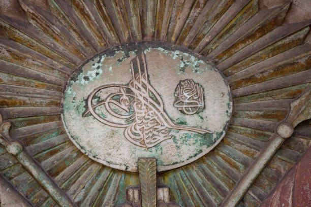 Artwork of  traditional Ottoman Sultans Tugra