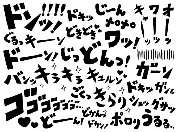 Sound of a cartoon Sound of a cartoon japanese language stock illustrations