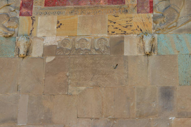 istock Fragment of Svetitskhoveli Cathedral wall in Mtskheta, Georgia 1031024878