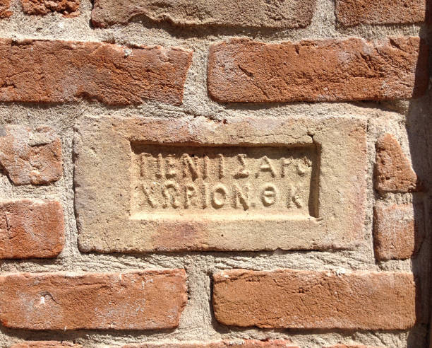 istock historical greek brick wall in Turkey 1031303094