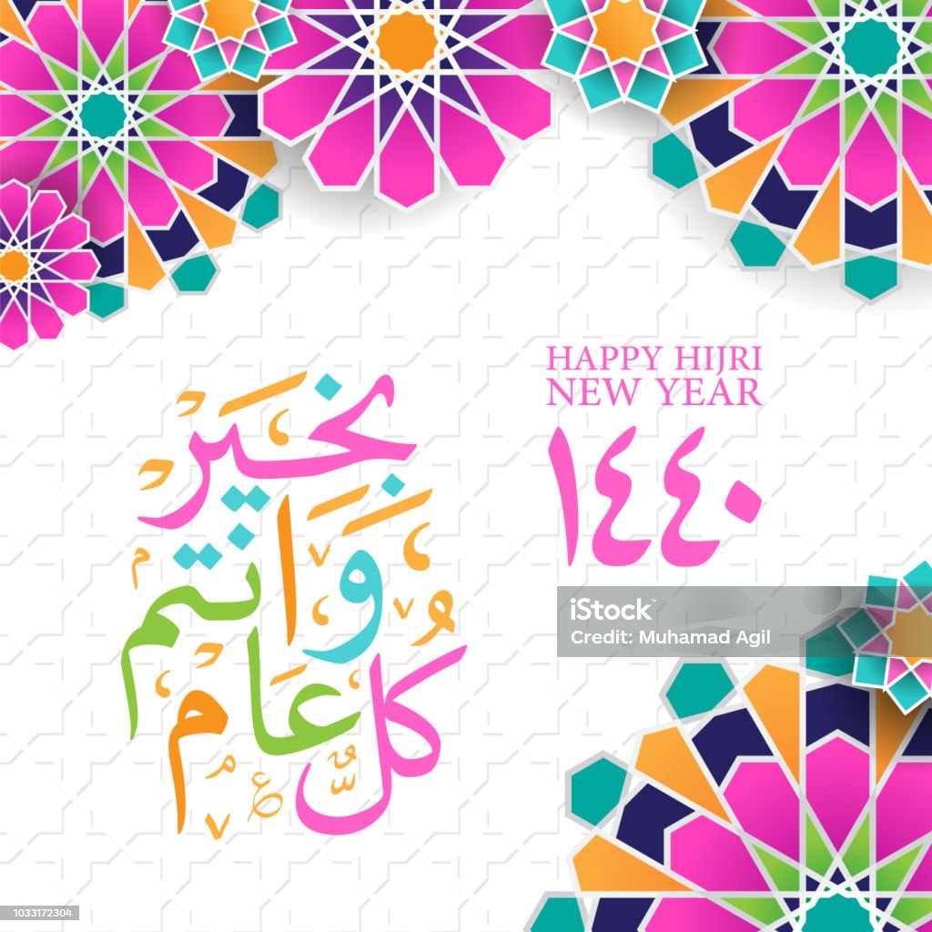 Happy Islamic New Year Happy 1440 Hijri New Year with ornament and colorful Islamic New Year stock vector