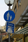 rundes-verkehrsschild-vorsicht-kinder-und-griechische-inschrift.jpg?b=1&s=170x170&k=20&c=6XCUxDef_8atGRWImDceQk2W2wL1tKpXLvOLUgz1n7M=