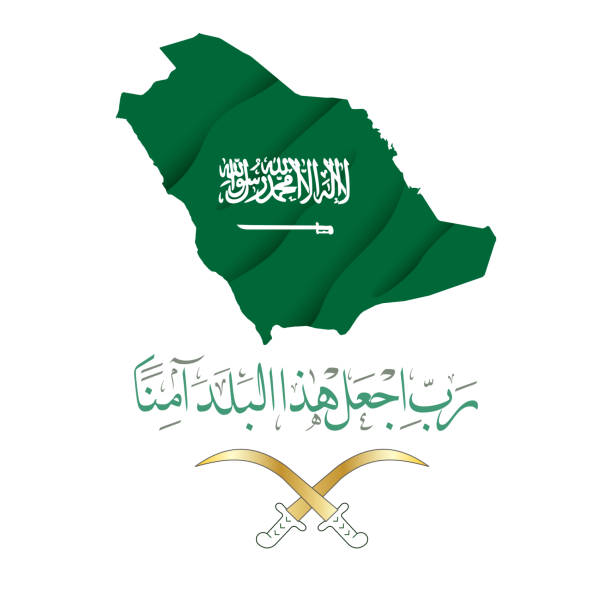 illustrazioni stock, clip art, cartoni animati e icone di tendenza di giornata nazionale degli slogan di saluto dell'arabia saudita. tradotto: mio dio, che questo paese sia assicurato e salvato. - united arab emirates flag united arab emirates flag interface icons