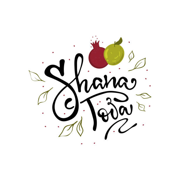 eine grußkarte mit stylischen schriftzug shana tova. hand gezeichnet shana tova kalligraphie text als logo, abzeichen-symbol zum jüdischen neujahr. vorlage für einladung, plakat, postkarte, banner vorlage - shanah tova stock-grafiken, -clipart, -cartoons und -symbole