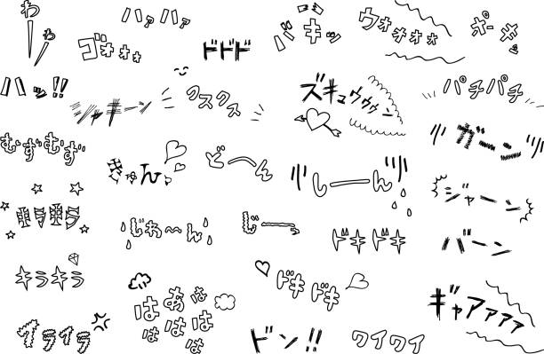 ilustraciones, imágenes clip art, dibujos animados e iconos de stock de caracteres japoneses de efecto de sonido - sound effect