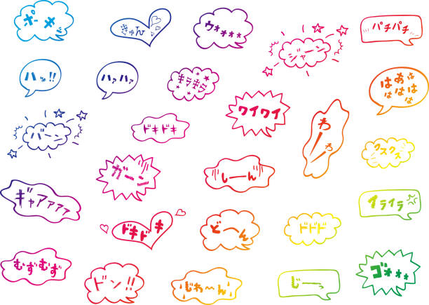japanische schriftzeichen des sound-effekt - japanisches schriftzeichen stock-grafiken, -clipart, -cartoons und -symbole