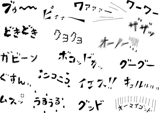 음향 효과의 일본 문자 - sound effect stock illustrations