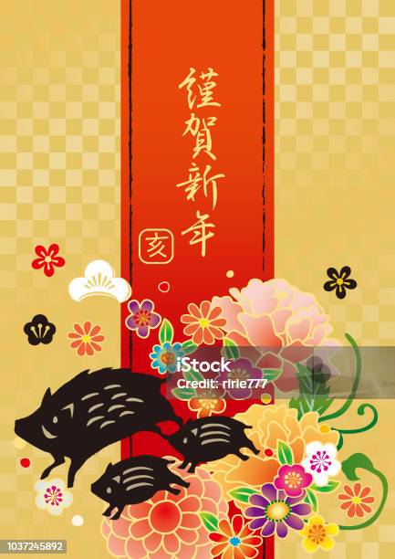 New Years Card Of Year Of 2019 Stock Illustration - Download Image Now