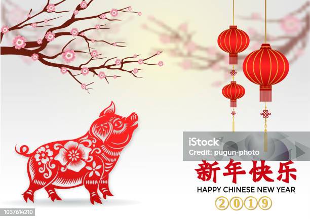 Happy Chinese New Year 2019 Year Of The Pigzodiac Sign With Paper Cut Art And Craft Style Stock Illustration - Download Image Now