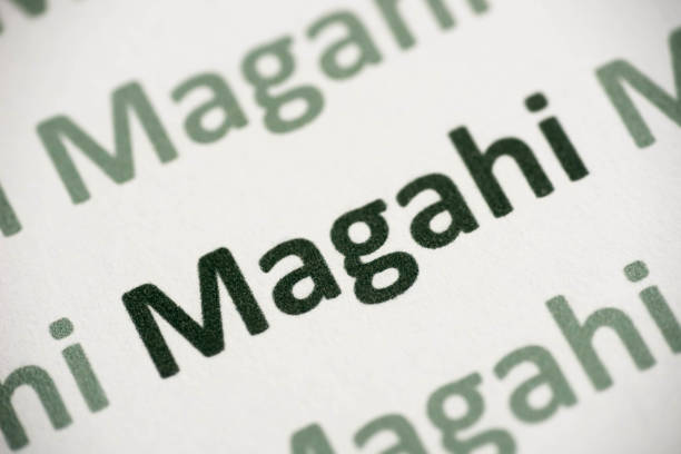 istock word Magahi language printed on paper macro 1038787656