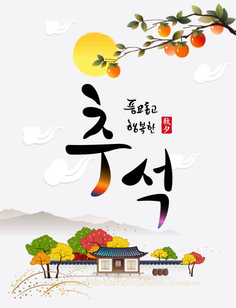 'Rich harvest and Happy Chuseok, Translation of Korean Text : Happy Korean Thanksgiving Day' calligraphy and Autumn persimmon tree and traditional house scenery. 'Rich harvest and Happy Chuseok, Translation of Korean Text : Happy Korean Thanksgiving Day' calligraphy and Autumn persimmon tree and traditional house scenery. korean culture stock illustrations