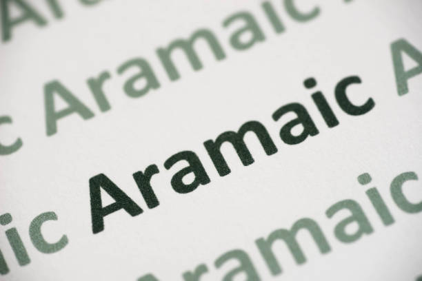 word aramaic  language printed on paper macro - aramaic imagens e fotografias de stock