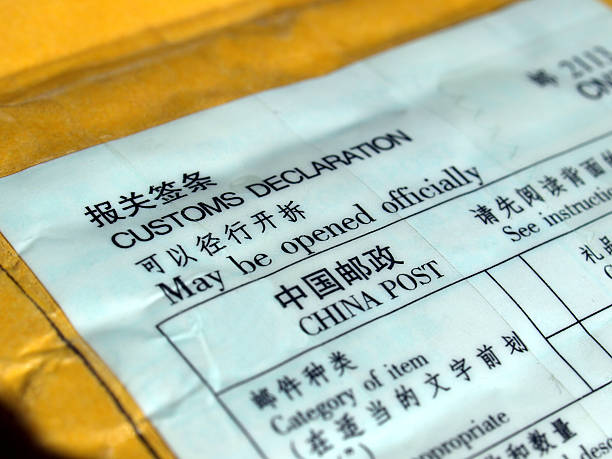 Close up of Chinese customs declaration stock photo