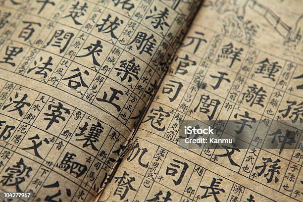 伝統的な中国の古代の書籍 - アジア民族文化のストックフォトや画像を多数ご用意 - アジア民族文化, インク, カラー画像