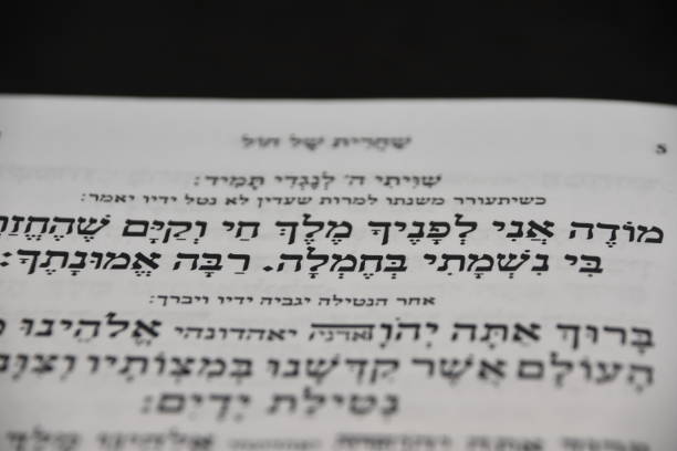 istock A page in a Bible book 1044129450