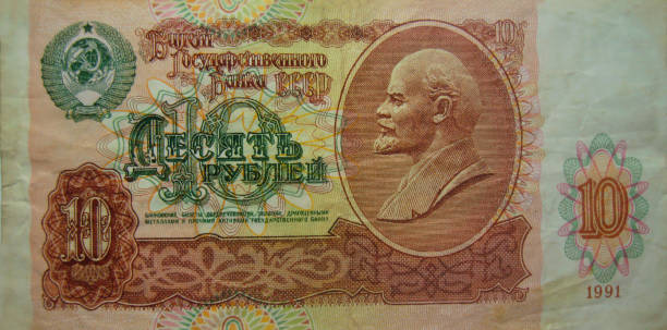 istock Ten roubles USSR isolated on the white background 1044140072