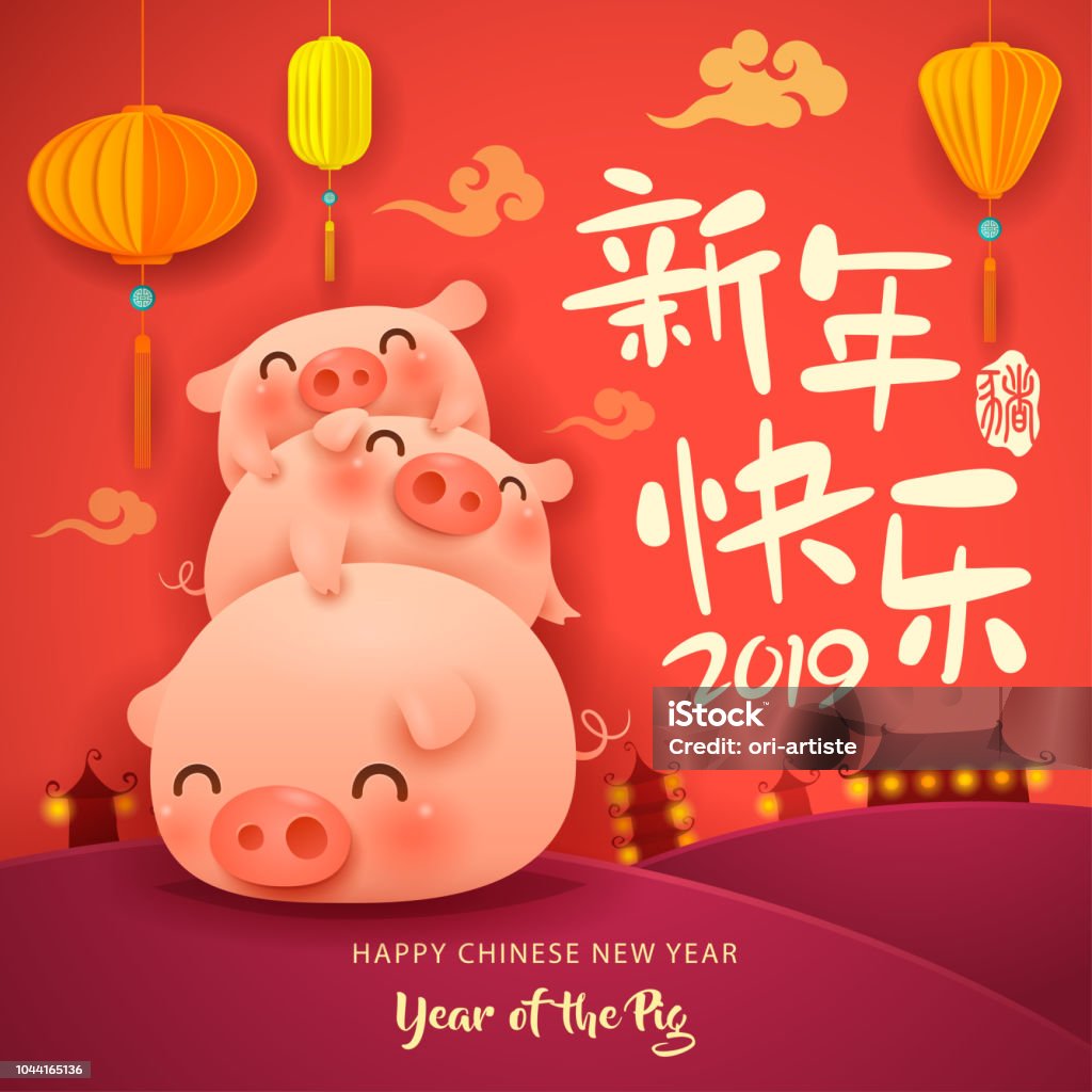 Happy New Year 2019. Chinese New Year. The year of the pig. Translation : (title) Happy New Year. Chinese zodiac: Pig - the symbol of the year 2019 on the Chinese calendar. 2019 stock vector